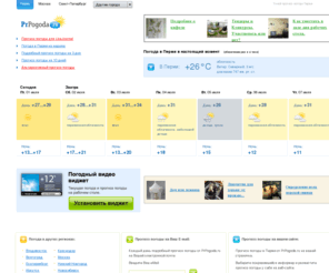 prpogoda.ru: Погода Перми. Узнай прогноз погоды Перми
Погода Перми от официального источника. Узнайте прогноз погоды в Перми