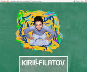 kirillfilatov.com: Kirill Filatov | Home
Kirill Filatov | Music and more | Released a New Album