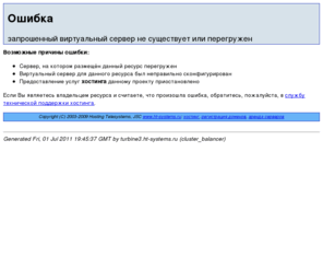 lunotech.ru: Ошибка: запрошенный виртуальный сервер не существует или перегружен - Хостинговые телесистемы. Хостинг, регистрация доменов.
Error message