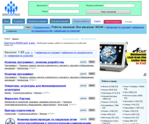 domkadrov.ru: ДомКадров.ру: поиск работы, поиск сотрудников
Поиск работы: найдены 71056 вакансий - найти хорошую работу. Вакансии по специальностям, по отраслям, по городам. База резюме
