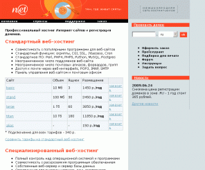 net.ru: Net.Ru: âåá-õîñòèíã ïðîâàéäåð. Ðàçìåùåíèå ñàéòîâ. Ðåãèñòðàöèÿ äîìåíîâ. Ðîññèÿ. Russian web hosting provider.
WWW.NET.RU. Âåá-õîñòèíã ïðîâàéäåð. Ðàçìåùåíèå ñàéòîâ - Ðåãèñòðàöèÿ äîìåíîâ - Ðîññèÿ | Web sites hosting - Domain registration - Russia