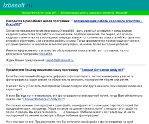 izbasoft.ru: Izbasoft.ru
