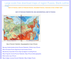 russia-map.info: Map of Russia. Maps of region Russia. Roadmap Russia. Russian cities street map
. Map of Russia. Blank outline map Russia. Roadmaps region Russia. Geography map of Russia. Russian cities street plan. Large scale free download maps of region Russia. Blank outline map 