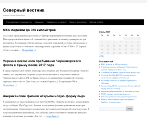 severny-blagovest.org: Новости Санкт-Петербурга - Северный вестник
