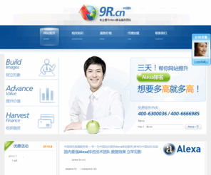 9r.cn: 9R团队,alexa,alexa排名,alexa排名优化,刷alexa排名,alexa排名技术,alexa排名代理,国内最强alexa排名团队
中国领先数据服务商，国内最强Alexa团队，专一为中国站长提供Alexa排名提升服务！联系QQ80073！联系电话0512-89993333！