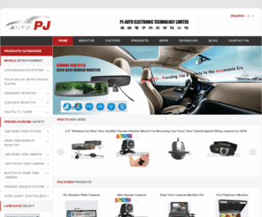 pjauto.net: PJ-AUTO GROUP - CAR REARVIEW MIRROR MONITOR, REAR VIEW CAMERA SYSTEM, DRIVING BLACKBOX, CAR MONITOR
As the youngest brother of PJ-AUTO Group family, PJ-AUTO Electronic Technology Limited comes into exsistance on Oct. 10th, 2009, with the mission to provide joy and safety to overseas automobile owners by bringing the excellent PJ-AUTO in-car entertainment & security products out of China to the global market.