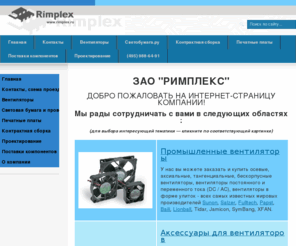 rimplex.ru: Текст главной страницы
Главная страница сайта. 
Промышленные вентиляторы, контрактная сборка, печатные платы, поставки компонентов, светобумага, светодиодные линейки, вентиляторы 120х120, 170х150, 150х150, осевые вентиляторы, аксиальные вентиляторы, Sunon, Salzer, Fulltech, Papst, Baili, Jamicon, Tidar, металлические решетки для вентилятора, пластиковые решетки, 