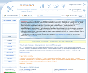 osijap.com: Osijap.ru - Опытная станция по изучению явлений Природы
