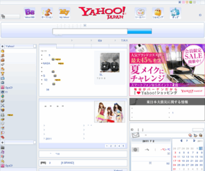 mins.biz: Yahoo! JAPAN
日本最大級のポータルサイト。検索、オークション、ニュース、メール、コミュニティ、ショッピング、など80以上のサービスを展開。あなたの生活をより豊かにする「ライフ・エンジン」を目指していきます。