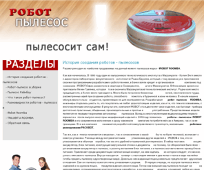 pilesosam.net: робот-пылесос,roomba,irobot,пылесос rainbow,очистительная система rainbow,пылесос рэйнбоу,моющий пылесос рэйнбоу,система очистки воздуха,купить пылесос,пылесос с водяным фильтром,пылесос с аквафильтром,водяной пылесос
робот-пылесос,roomba,irobot,пылесос rainbow,очистительная система rainbow,пылесос рэйнбоу,моющий пылесос рэйнбоу,система очистки воздуха,купить пылесос,пылесос с водяным фильтром,пылесос с аквафильтром,водяной пылесос