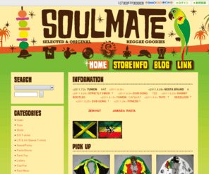 soulmate-reggae.com: SOULMATE
レゲエグッズ販売「SOULMATE」オンラインストア