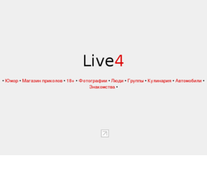 live4.ru: Live4
