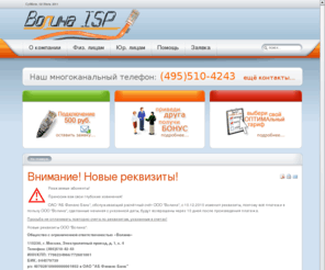 volina.ru: Волина ISP - Волина ISP
Joomla! - система управления содержимым - основа динамического портала
