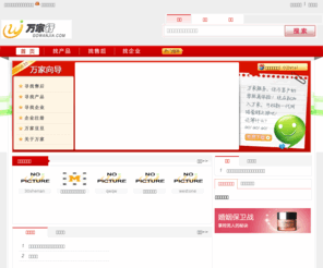 gowanjia.com: 万家行鞋业，成都女鞋网络营销推广平台！
万家行鞋业——成都鞋业网络营销推广平台。万家行鞋业网汇集了成都所有鞋类企业的信息。提供即时网络营销、在线售后服务、生产企业、销售企业的信息，提供最低成本的、最简单便捷的网上鞋类产品信息发布平台和鞋类商品选购的向导信息。品质生活从万家开始。