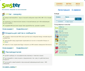 smster.ru: SMSter
