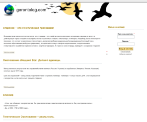 gerontolog.com: gerontolog.com
