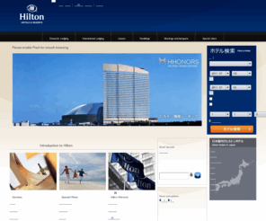 hilton.co.jp: ヒルトン - ホーム
世界6大陸に500以上のホテル＆リゾートを展開、ヒルトンはもっとも有名なホテルブランドとして知られています。