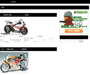 gunhobi.net: バイクプラモデルをカテゴリ別に網羅！Gunhobi
 バイクの実車の魅力をそのままにプラモデル化！ネイキッドやモンキーなどのプラモデルを人気別に網羅しました！