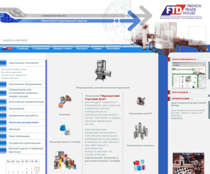 aerosolclub.ru: Аэрозоль, аэрозольное оборудование, клапан аэрозольный, аэрозольные баллоны, аэрозольное производство -  Французский Торговый Дом
ООО «Французский Торговый Дом»
лидер по продажам в России оборудования для производства аэрозолей и аэрозольных комплектующих - аэрозоли, аэрозольное оборудование, клапаны аэрозольные, баллоны