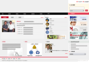 foundation.org.cn: 上海巴斯德健康研究基金会
上海巴斯德健康研究基金会