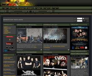 metallist.su: Metallist.su-Сайт тяжелого металла

