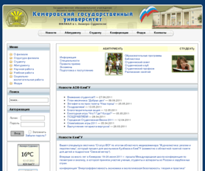 asf.ru: АСФ КемГУ - филиал Кемеровского государственного университета в г. Анжеро-Судженске
Филиал КемГУ в городе Анжеро-Судженске