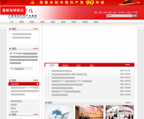 catt.ac.cn: 大唐电信科技产业集团
大唐电信集团是第三代移动通信TD-SCDMA国际标准的提出者、核心知识产权的拥有者、产业化的重要推动者，设备市场的领先者和标准演进的引领者，始终致力于TD-SCDMA产业化、市场化的推动及其后续技术标准的演进。