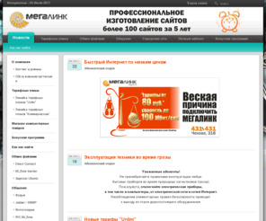 mlzone.ru: Новости
Joomla! - the dynamic portal engine and content management system