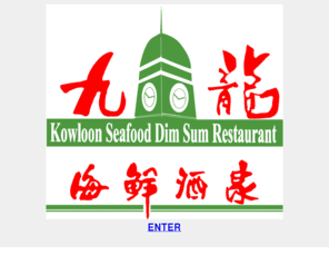 kowloondimsum.com: Kowloon Seafood Dim Sum Restaurant
A great Chinese Dim Sum Restaurant on Baldwin Street, near the hospitals in downtown Toronto.  Their special is Peking duck.