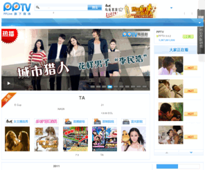 pptv.com: PPTV网络电视-英超直播|NBA直播-PPTV提供高清视频在线观看，视频直播，视频搜索，客户端海量视频观看。PPTV一起看新鲜。
PPTV网络电视，一起看新鲜。最流畅的网络视频，在线NBA直播、英超直播、高清电影、电视剧在线观看、综艺娱乐节目、非诚勿扰视频、日韩动漫点播，资讯视频,娱乐视频,综艺视频,游戏视频,蓝光,高清,3D视频,视频大片应有尽有。高清直播,高清视频尽在PPTV网络电视 www.pptv.com