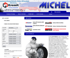 av-auto.ru: шины michelin, зимние шины мишлен
шины michelin, зимние шины мишлен