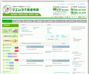 maemura.co.jp: 【宮崎マエムラ不動産】宮崎市賃貸不動産＆宮崎県不動産｜宮崎市賃貸マンション,賃貸アパートなどの宮崎市賃貸不動産情報！宮崎市,延岡市,日向市,清武町の宮崎県不動産売買情報満載！
宮崎市賃貸不動産、宮崎県不動産売買情報満載！宮崎県宮崎市不動産賃貸アパート,宮崎市 賃貸マンション,駐車場,貸店舗,建売住宅,注文住宅,土地,中古不動産,収益不動産,ウィークリーマンション.マンスリーマンションなど宮崎市賃貸不動産仲介・宮崎県不動産売買のことなら宮崎マエムラ不動産にお任せください。