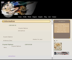 crystal-sphere.net: Crystal Sphere - クリスタルスフィア ： 音と世界の創作団
音と世界の創作団　『クリスタルスフィア』