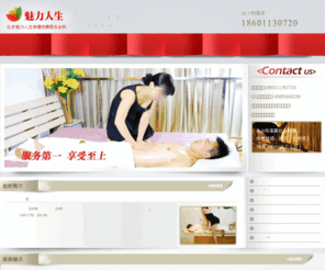 按摩|北京上门按摩|北京丝袜按摩【24小时服务】丝足 ...