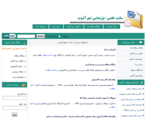 shahrashub.com: شهرآشوب
آموزش کامل نرم افزارهاي اداري مانند office و SPSS براي دانشجويان مديريت و حسابداري