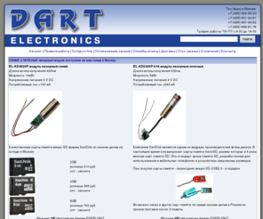 dart.ru: :: ДАРТ Электроникс
Оптовые поставки импортных электронных компонентов от сертифицированных производителей со склада и под заказ. Комплектация изделий компонентами для выводного и поверхностного монтажа.