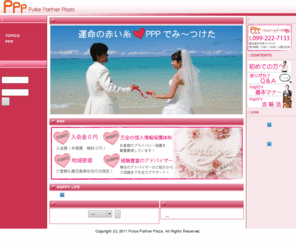 pulse-pp.com: XOOPS Cube Site - Just Use it!
XOOPS is a dynamic Object Oriented based open source portal script written in PHP.