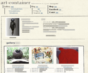 art-container.net: art-container.net
アートコンテナでは鹿児島在住の作家と作品を紹介しています