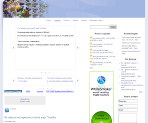 jdevelop.info: Блог на тему - создание сайтов на базе CMS Joomla
Создание сайтов на базе CMS Joomla!