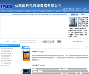 sjzkdgs.com.cn: 石家庄科电网络集成有限公司
Ｓ３３１Ｄ代理，光功率测试仪表，KD熔接机，KD移动便携电源、KD2兆仪表等仪表。经销维修日本安立(Anritsu)、美国网泰