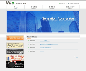 vle.jp: 株式会社VLe
