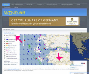 wind.gr: Wind
wind.gr Ένα website αφιερωμένο στον αέρα ή αλλιώς τον άνεμο. Πρόγνωση, μέτρηση ανέμου στην Ελλαδα. wind foreacsts in Greece, wind gr