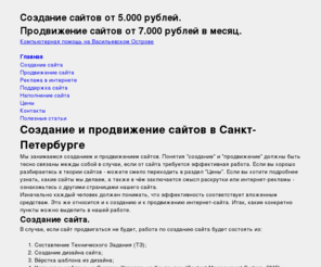 mon-key.ru: Создание и продвижение сайтов в Санкт-Петербурге, СПб
Создание и продвижение сайтов в Санкт-Петербурге, СПб