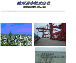 seiritsusho.com: Seiritsusho Co.,Ltd.
