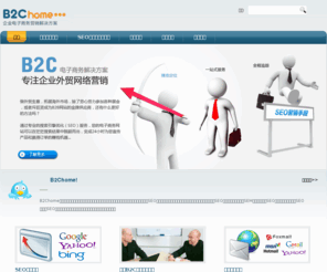 b2chome.com: B2CHome——广州市鑫纬度网络科技有限公司
