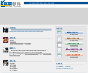 kydkj.com: 广州赢联软件科技有限公司
