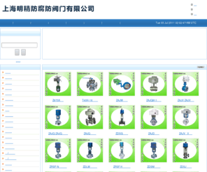 63800050.com: 电动球阀，气动球阀，放料阀，刀型闸阀，管夹阀，美标阀，柱塞阀，衬氟阀，阻火器，氧气阀，疏水阀，呼吸阀，气动阀门，电动阀门_上海明精防腐阀门制造有限公司
上海明精防腐阀门制造有限公司主营电动球阀，气动球阀，放料阀，刀型闸阀，管夹阀，美标阀，柱塞阀，衬氟阀，阻火器，氧气阀，疏水阀，呼吸阀，气动阀门，电动阀门欢迎广大新老客户来电恰谈．