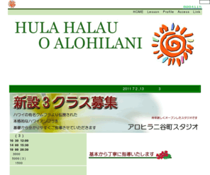 hula-alohilani.com: フラ ハーラウ オ アロヒラニ
大阪谷町９丁目ににフラスタジオをオープン。新設生徒募集です。心も身体も清らかな　素敵な仲間がいっぱいの教室です