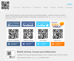 qr.kg: QRCode - генератор QR-кода, баркод, получить qr код, ссылка в qrcode, получить vcard qrcode, двумерный код qr
Простая генерация QR-кодов и баркодов на основе текста, ссылок и даже бизнес-карточек в формате vCard