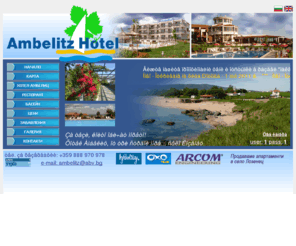 ambelitz.com: Ambelitz Hotel

